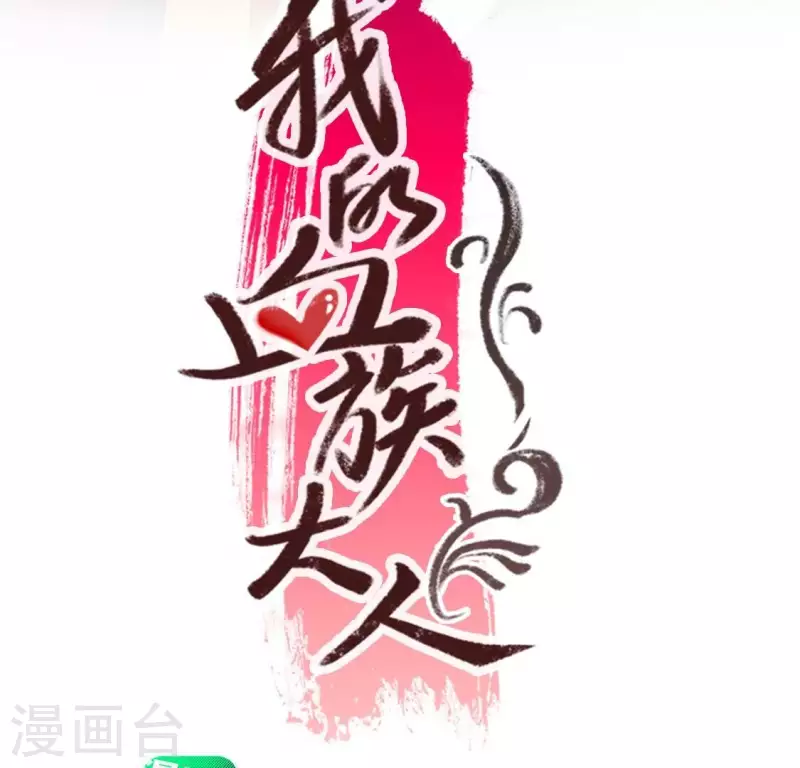 第194话 你居然？始乱终弃？ 第2页