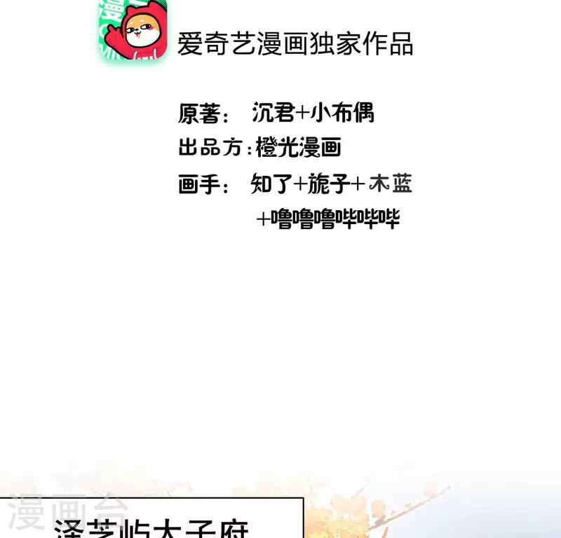 第194话 你居然？始乱终弃？ 第3页