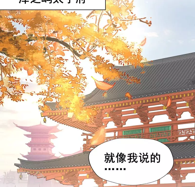 第194话 你居然？始乱终弃？ 第4页