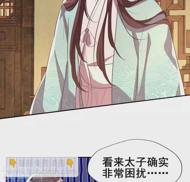 第194话 你居然？始乱终弃？ 第6页