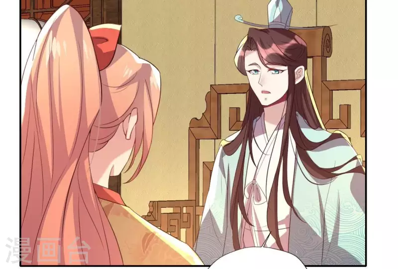 第194话 你居然？始乱终弃？ 第9页