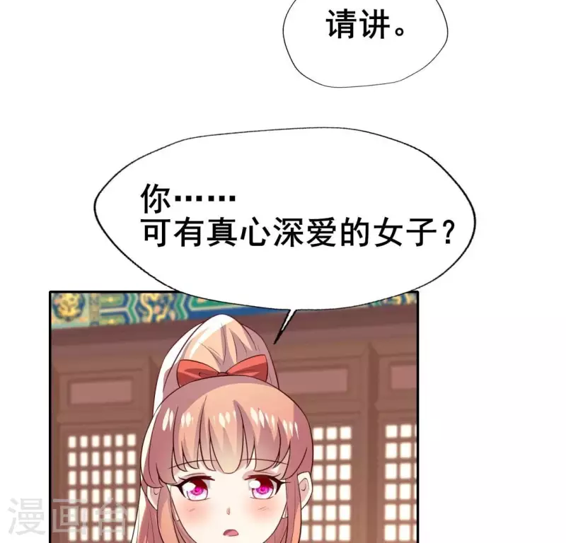 第194话 你居然？始乱终弃？ 第10页