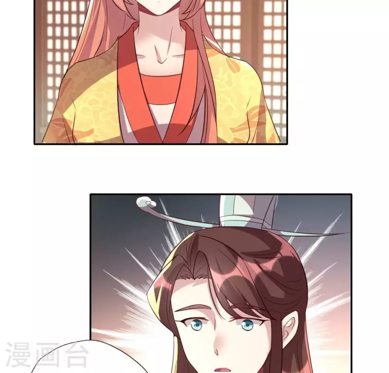 第194话 你居然？始乱终弃？ 第11页