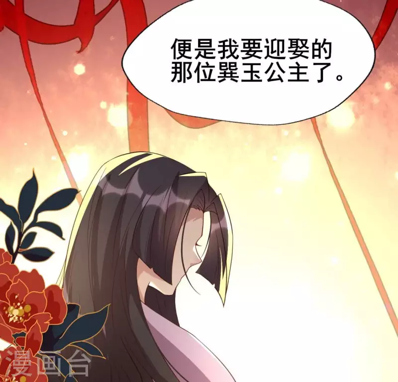 第194话 你居然？始乱终弃？ 第14页