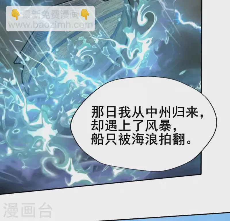 第194话 你居然？始乱终弃？ 第16页