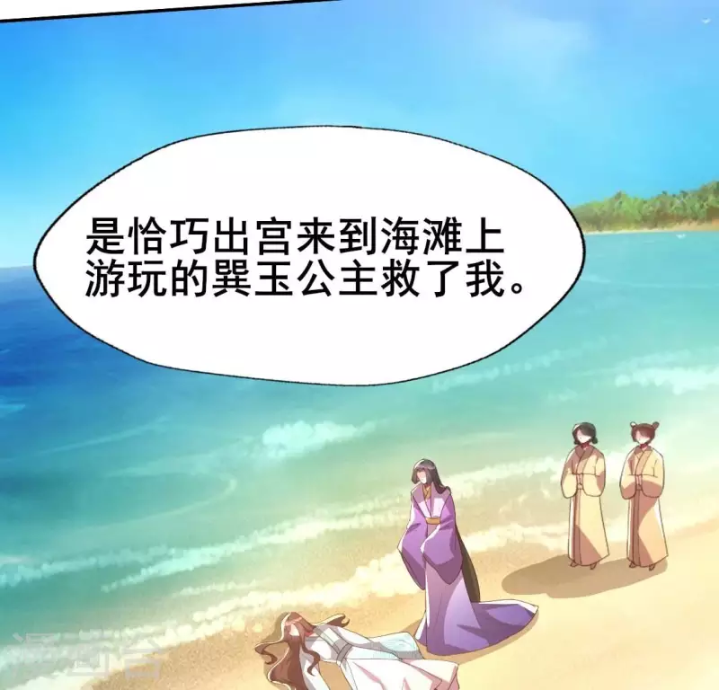 第194话 你居然？始乱终弃？ 第17页