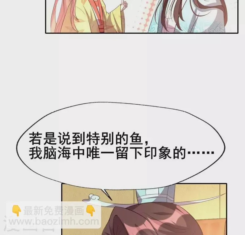 第194话 你居然？始乱终弃？ 第24页