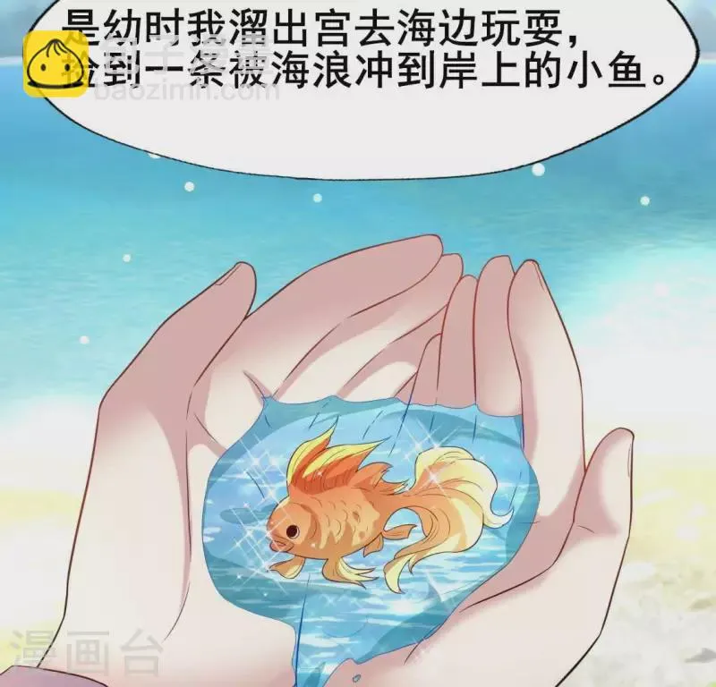 第194话 你居然？始乱终弃？ 第26页