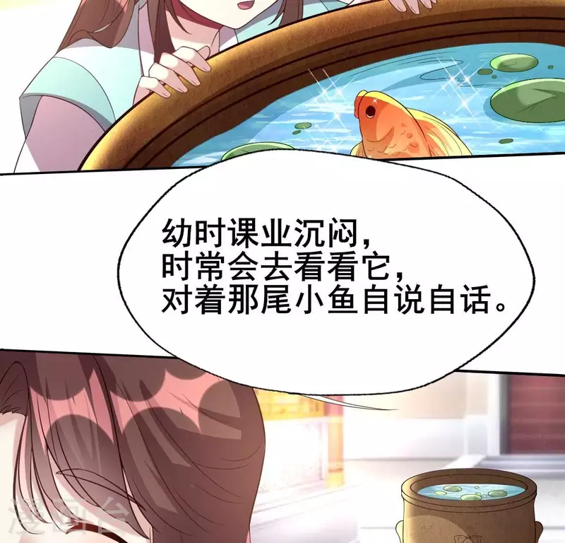 第194话 你居然？始乱终弃？ 第28页