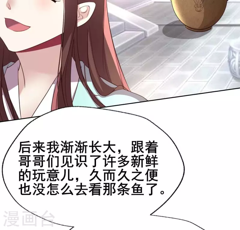 第194话 你居然？始乱终弃？ 第29页