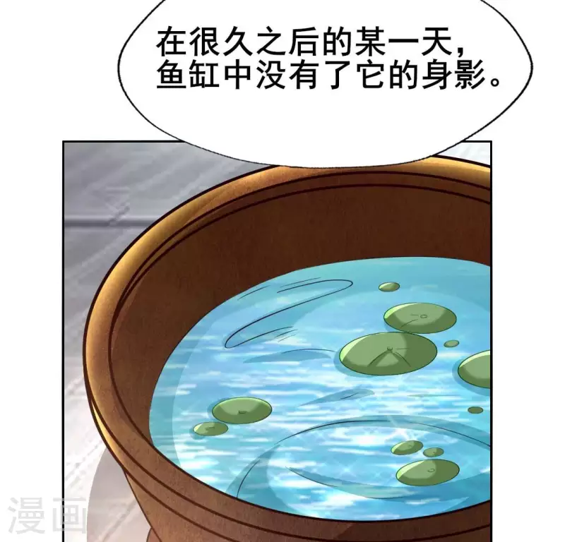第194话 你居然？始乱终弃？ 第30页