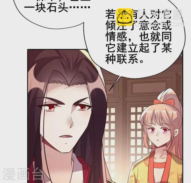 第194话 你居然？始乱终弃？ 第37页
