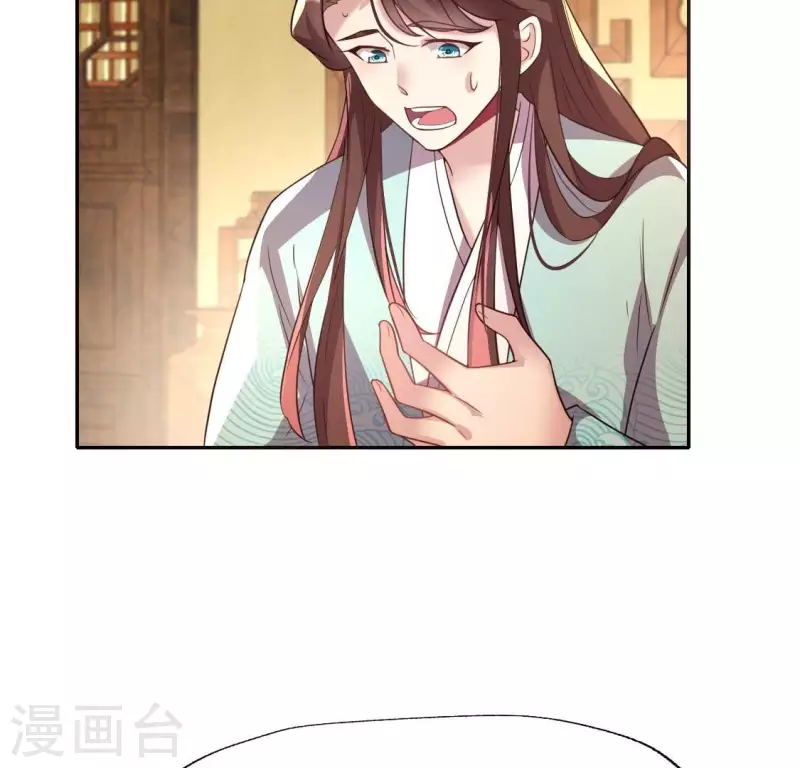第194话 你居然？始乱终弃？ 第39页