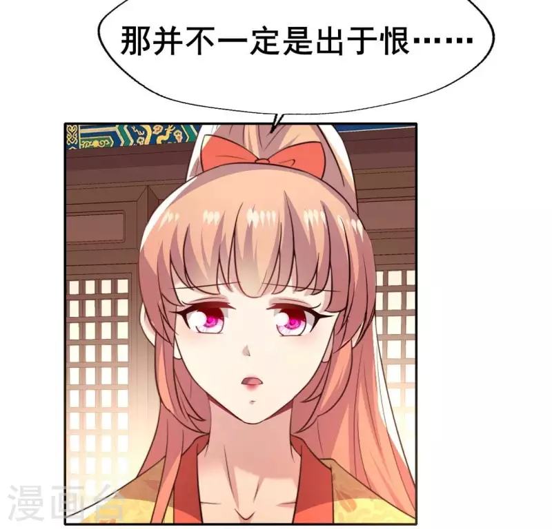 第194话 你居然？始乱终弃？ 第40页