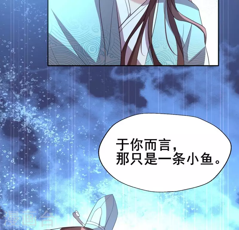 第194话 你居然？始乱终弃？ 第43页