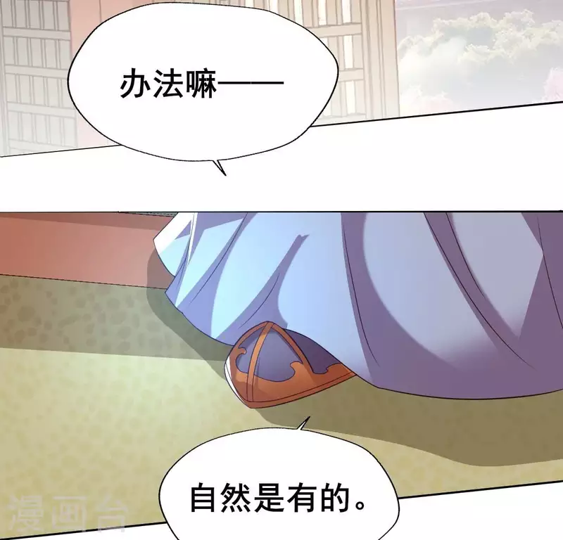 第194话 你居然？始乱终弃？ 第48页