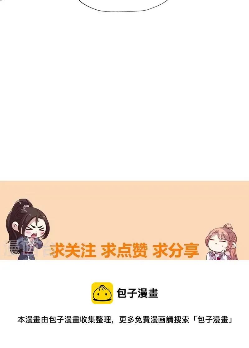 第194话 你居然？始乱终弃？ 第49页