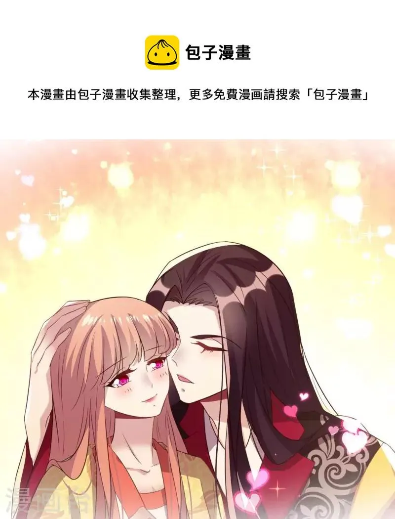 第193话 约会邀请？？？ 第1页