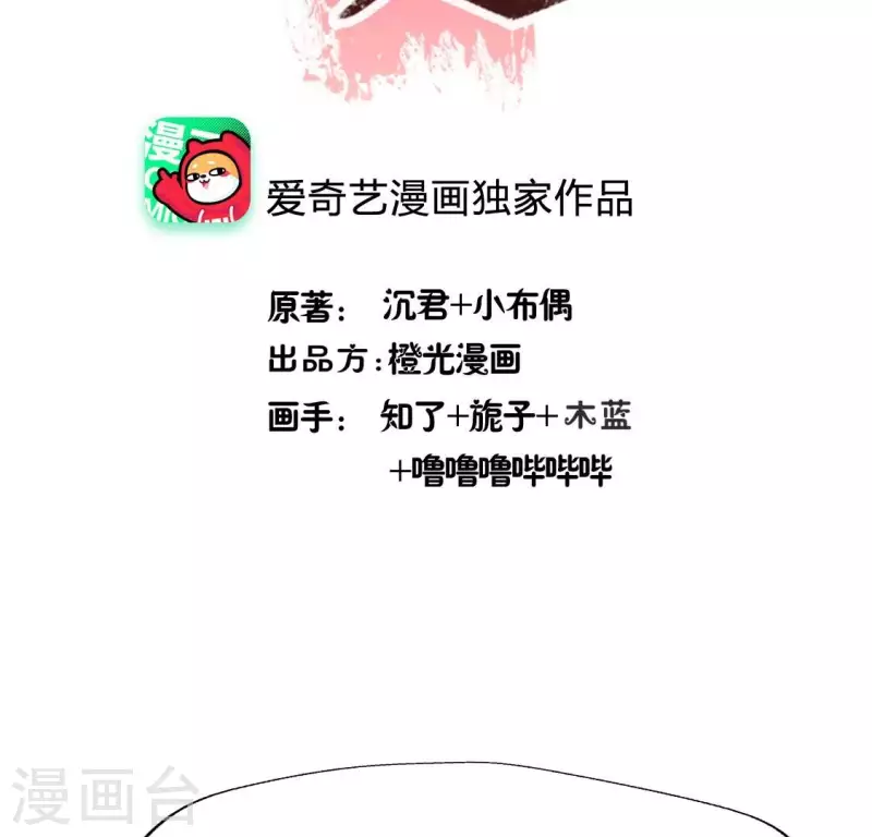 第193话 约会邀请？？？ 第3页