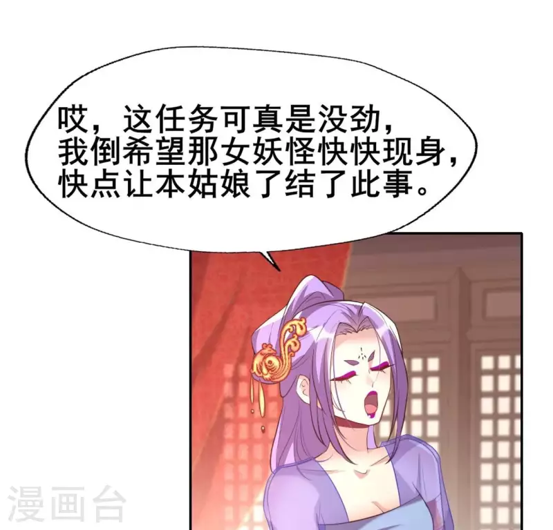 第193话 约会邀请？？？ 第5页