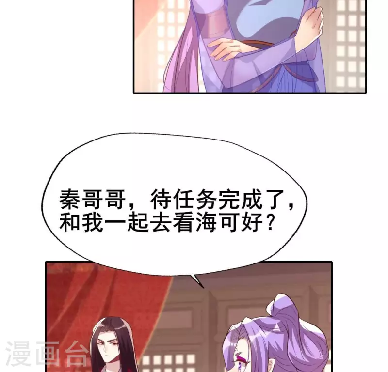 第193话 约会邀请？？？ 第6页