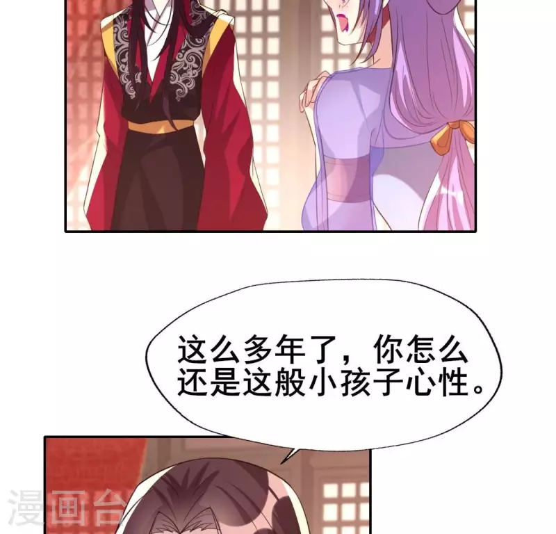 第193话 约会邀请？？？ 第7页