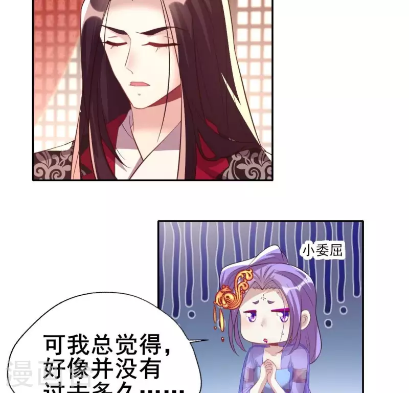 第193话 约会邀请？？？ 第8页