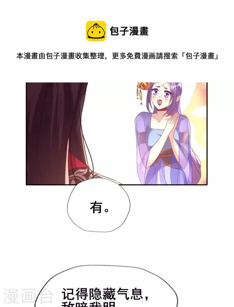 第193话 约会邀请？？？ 第12页