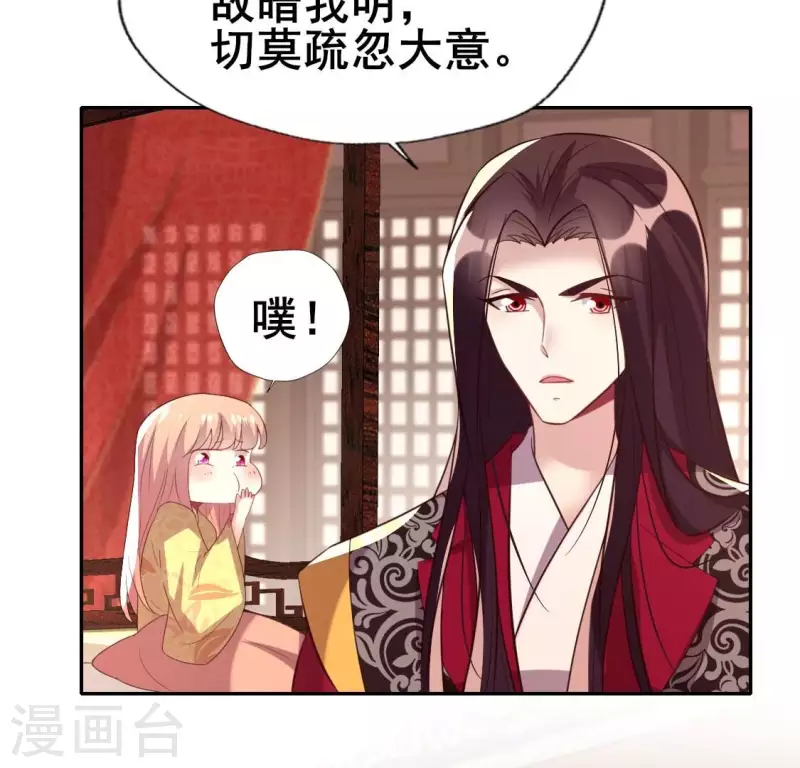 第193话 约会邀请？？？ 第13页