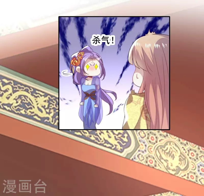 第193话 约会邀请？？？ 第14页