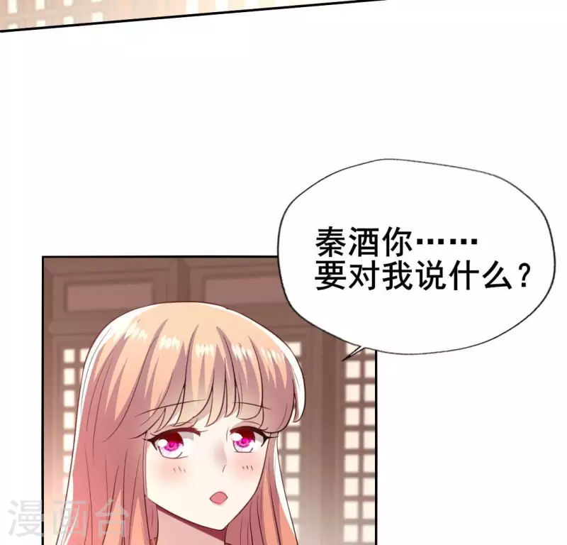 第193话 约会邀请？？？ 第16页