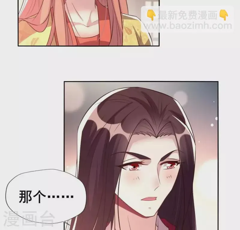 第193话 约会邀请？？？ 第17页