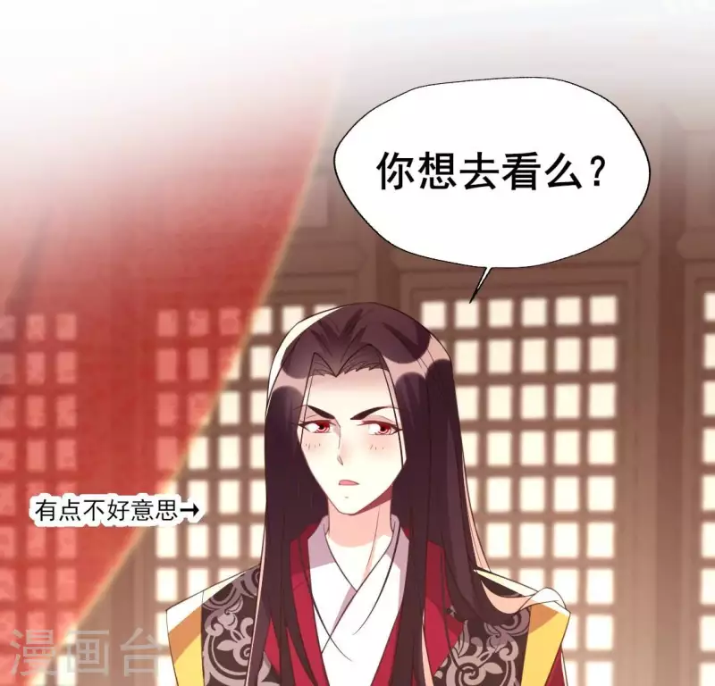 第193话 约会邀请？？？ 第19页