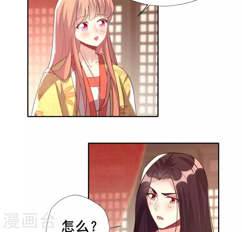 第193话 约会邀请？？？ 第21页