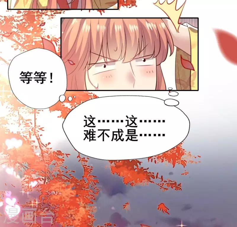 第193话 约会邀请？？？ 第23页