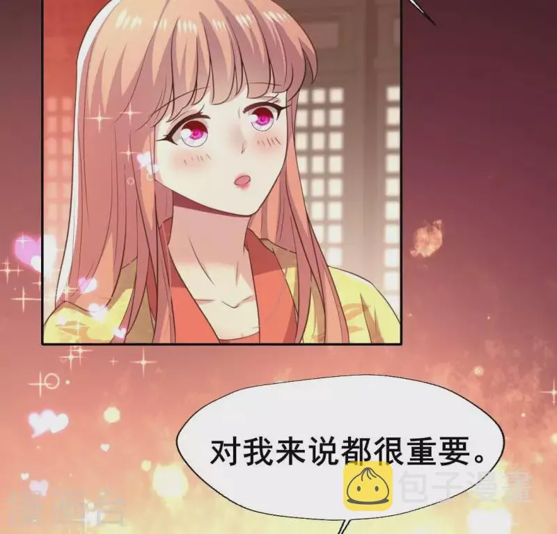 第193话 约会邀请？？？ 第26页