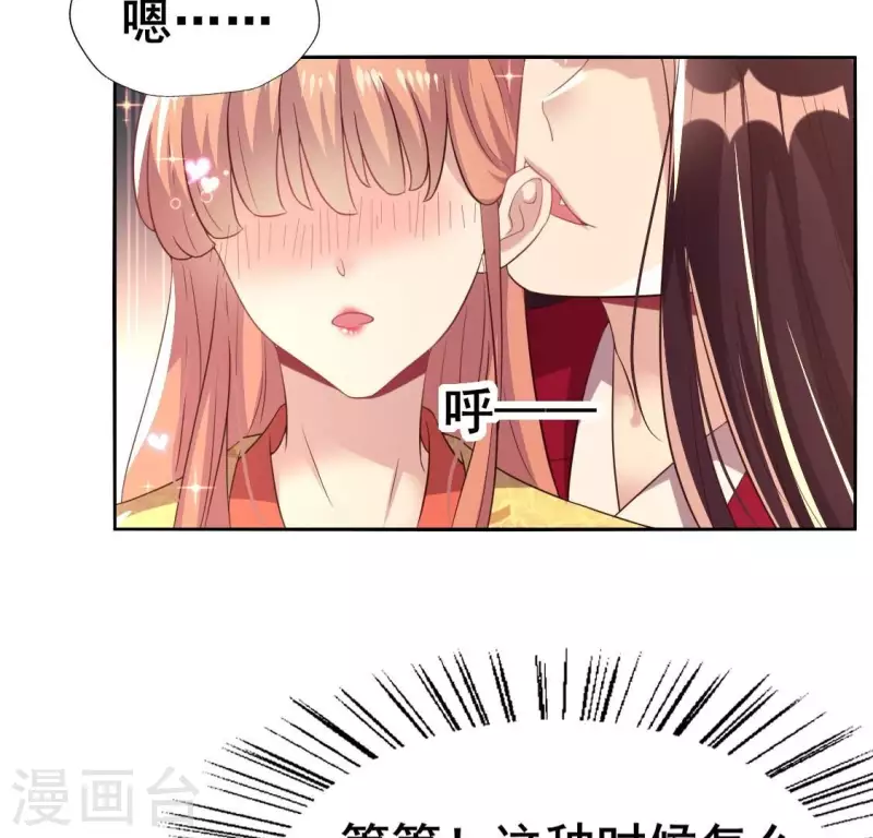 第193话 约会邀请？？？ 第28页