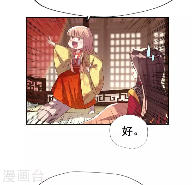 第193话 约会邀请？？？ 第31页
