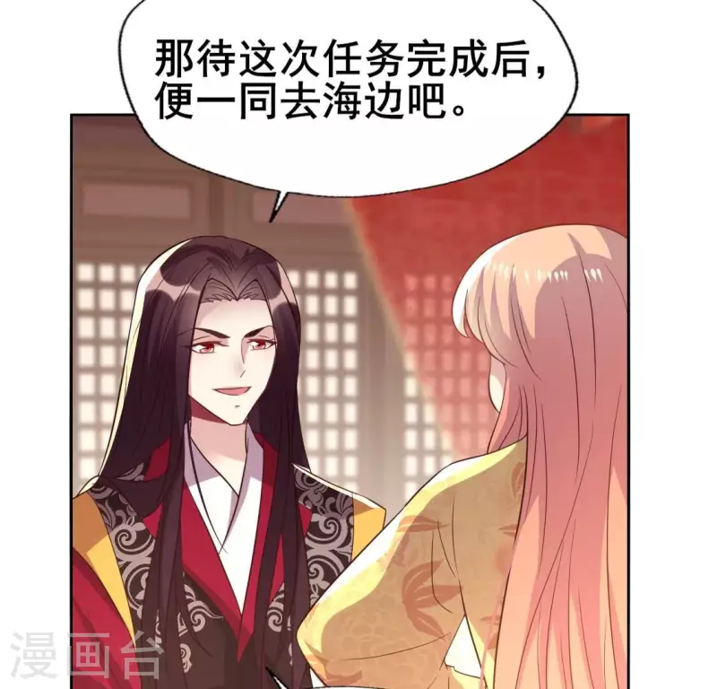 第193话 约会邀请？？？ 第32页