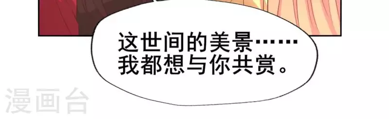 第193话 约会邀请？？？ 第33页