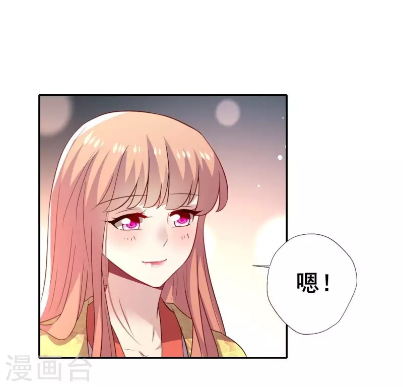 第193话 约会邀请？？？ 第34页