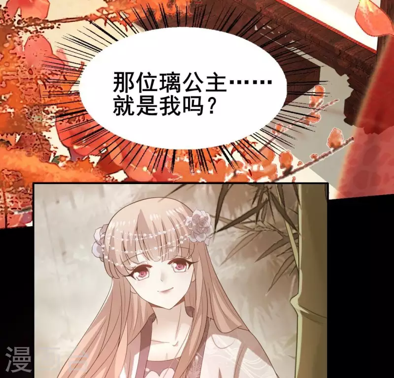 第193话 约会邀请？？？ 第39页