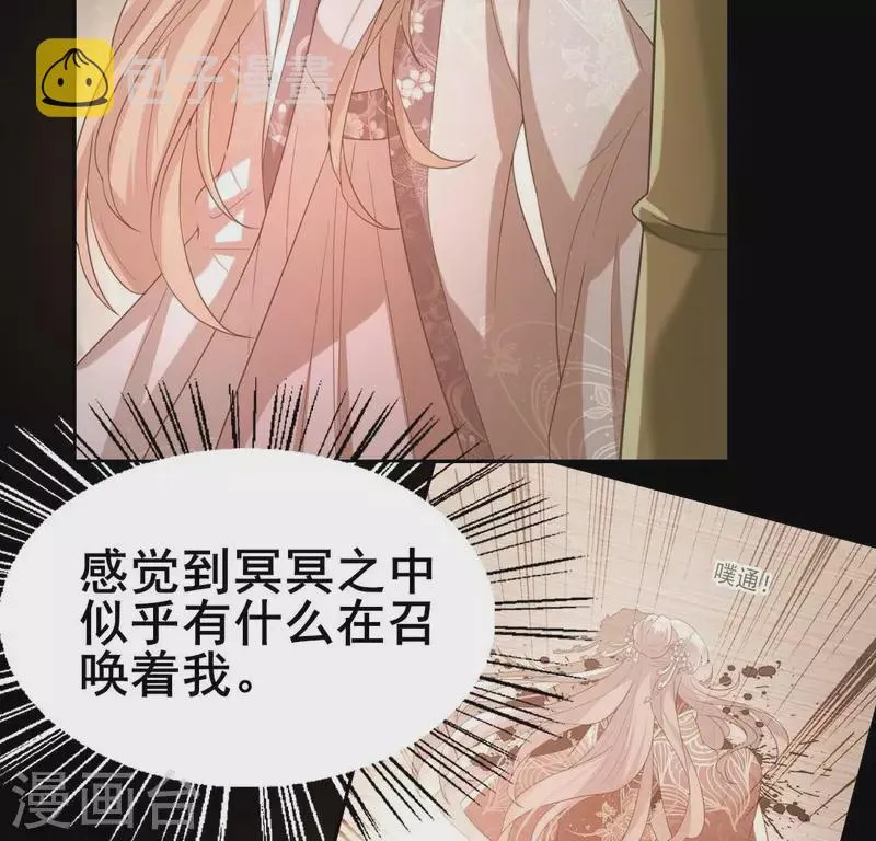 第193话 约会邀请？？？ 第40页