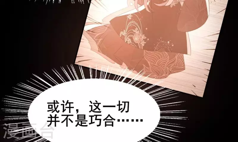 第193话 约会邀请？？？ 第41页