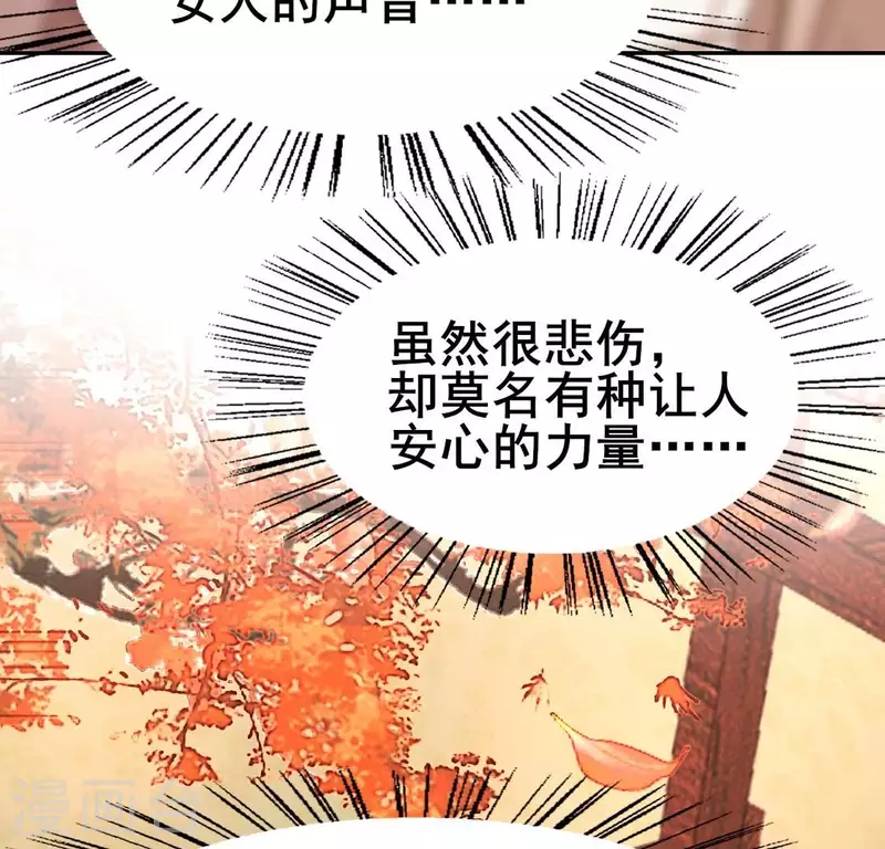 第193话 约会邀请？？？ 第43页