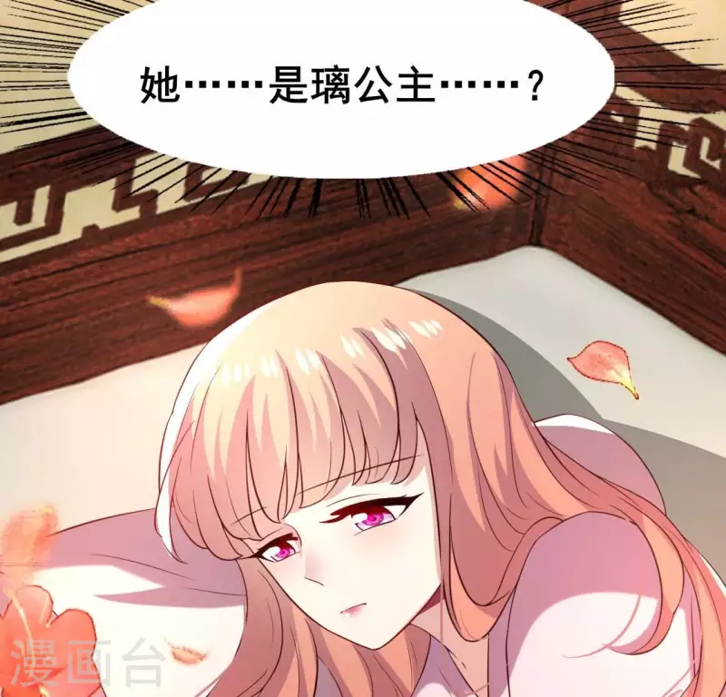 第193话 约会邀请？？？ 第44页