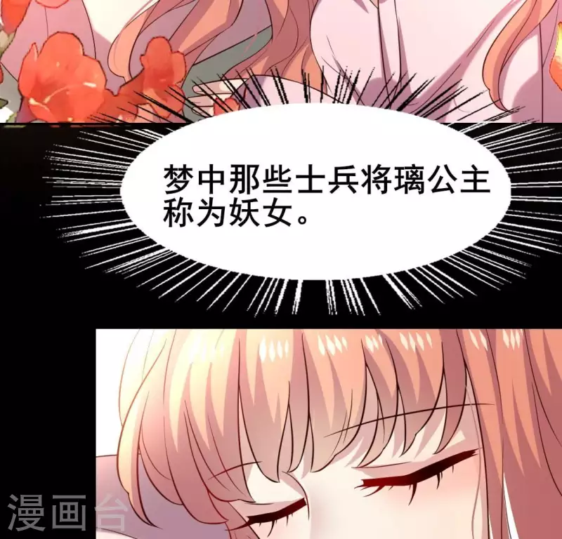 第193话 约会邀请？？？ 第45页