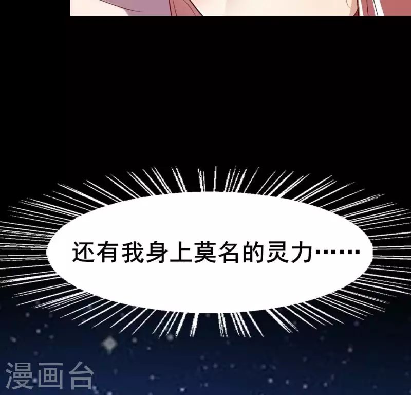 第193话 约会邀请？？？ 第46页