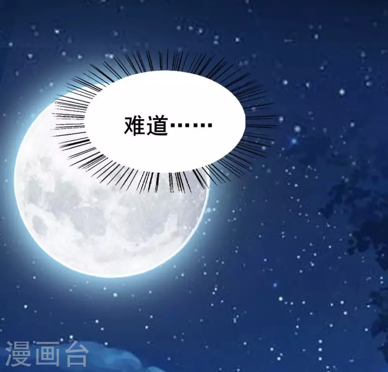 第193话 约会邀请？？？ 第47页
