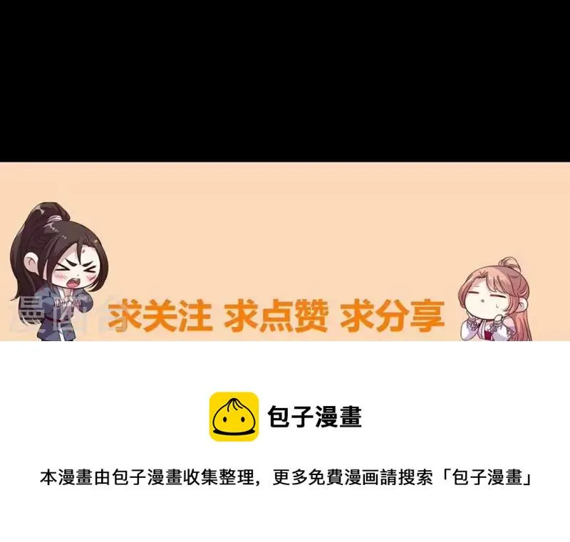 第193话 约会邀请？？？ 第49页